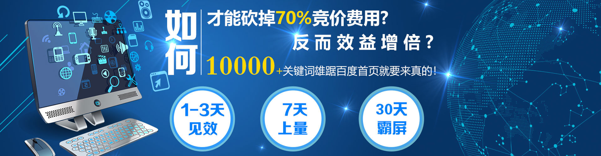 灵台百度推广托管